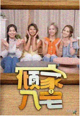 神马影视 综艺 奔跑吧兄弟
